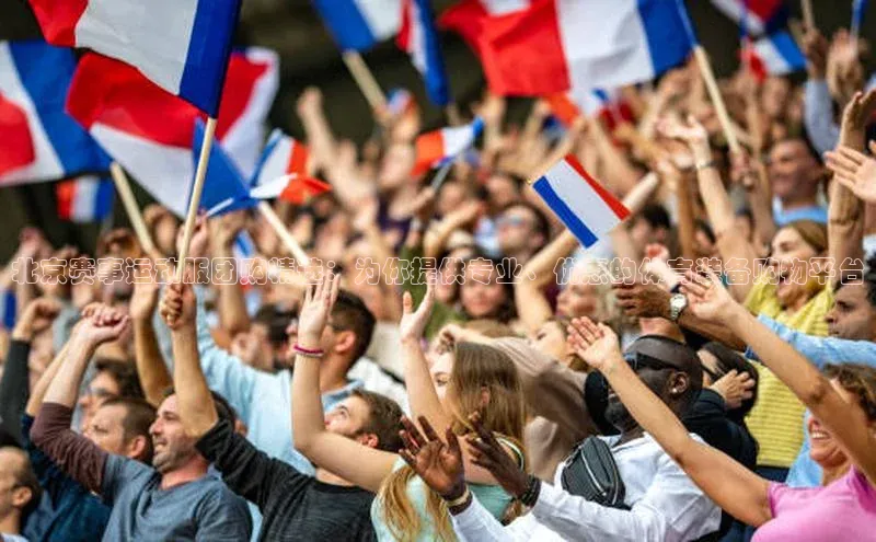 北京赛事运动服团购精选：为你提供专业、优惠的体育装备购物平台