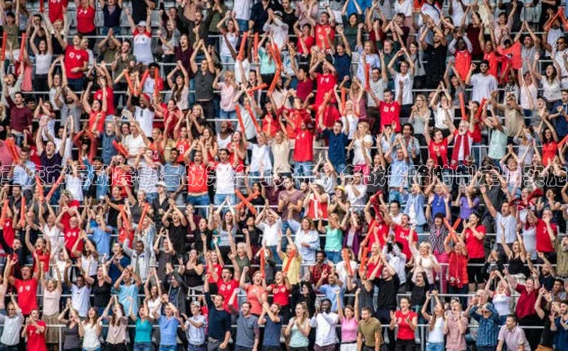 重庆市运动赛事备战策略与分析：备战策略的制定与实施