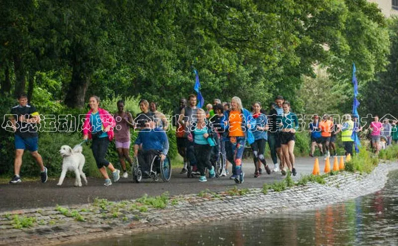 尽览运动风采：全面收录各类赛事活动视频大全