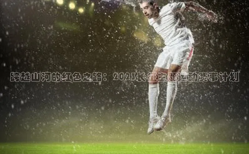 南宫app相信品牌的力量