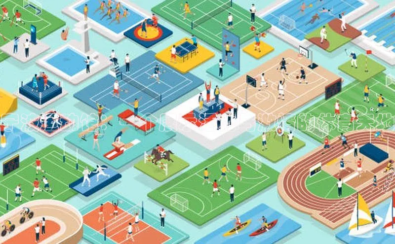 宁波运动馆：一个展示活力与激情的体育天地